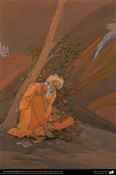 Omar Khayyam, 1957 - Хусейн Бехзад