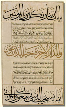 Sura Al-An'am written in Muhaqqaq, Thuluth and Naskh calligraphic styles - Ahmed Karahisari
