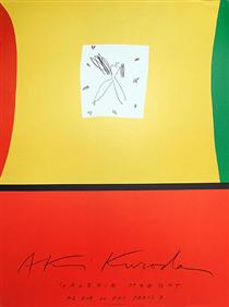 Galerie Maeght (Exhibition Poster) - Аки Курода