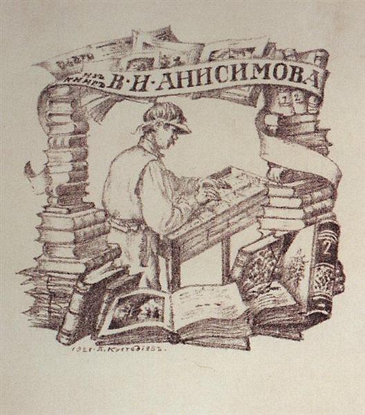 Exlibris V.I. Anisimov, 1921 - Borís Kustódiev