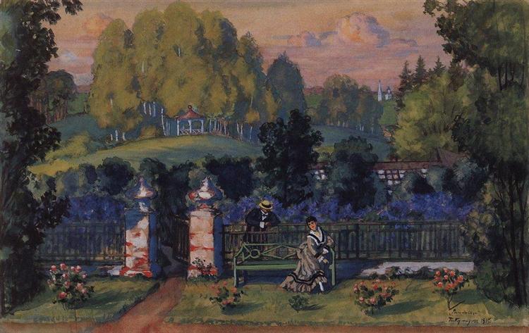 У входа в парк усадьба Купавиной, 1915 - Борис Кустодиев