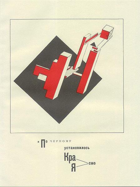 Insert the red and clear on black, 1920 - El Lissitzky