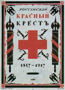 Cover for the book 'The Russian Red Cross. 1867-1917. ' - Георгий Нарбут