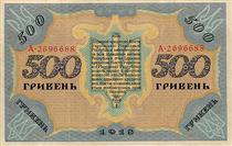 Design of five hundred hryvnias bill of the Ukrainian National Republic  (avers) - Heorhij Narbut