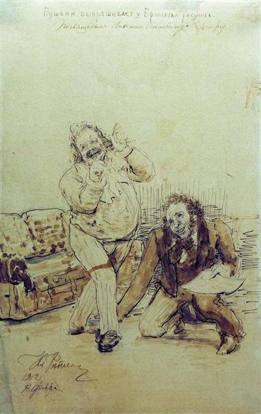 Pushkin at Karl Bryullov's, 1912 - Ілля Рєпін