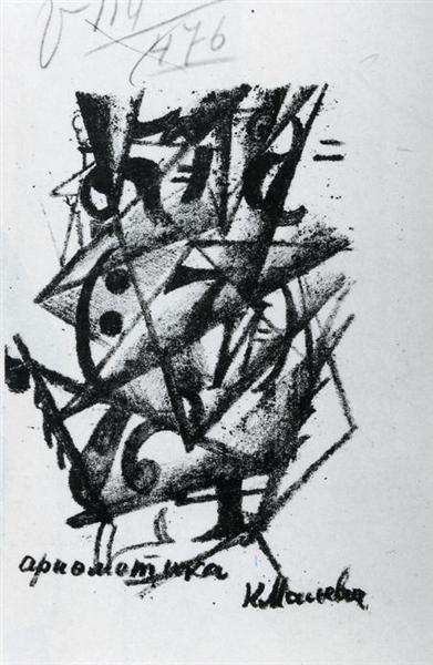 Arithmetic, 1913 - Kasimir Sewerinowitsch Malewitsch