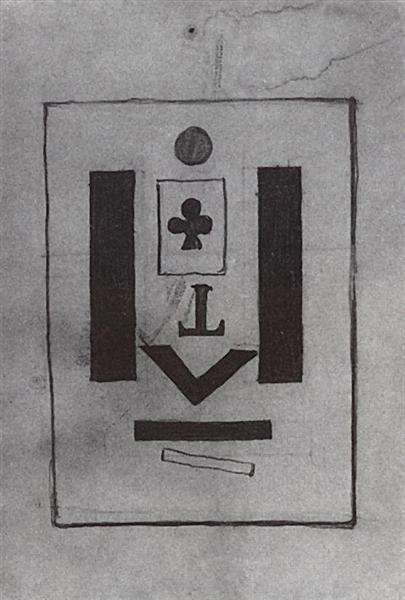Composition, 1914 - Kazimir Malevich