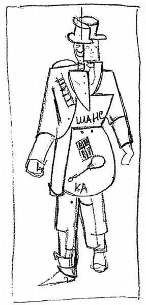 Чоловік. Алогічна фігура чоловіка та жінки, 1916 - Казимир Малевич