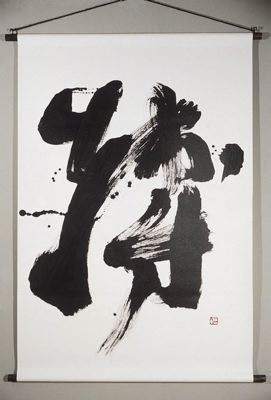 Caligrafia, 2000 - Kazuaki Tanahashi