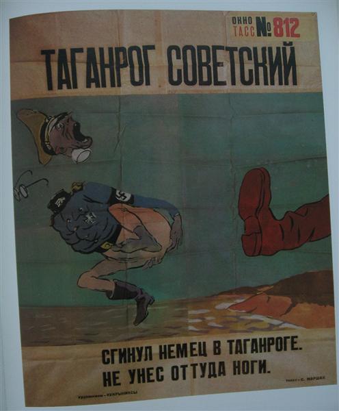 Таганрог — советский (Окно ТАСС № 812), 1943 - Кукрыниксы