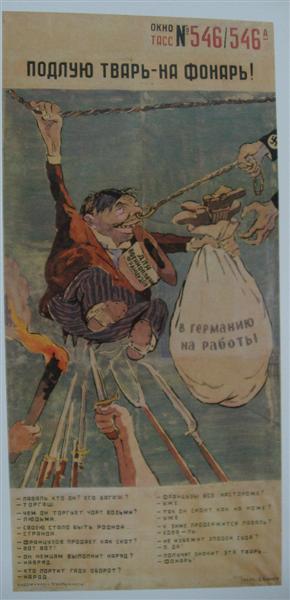 The vile brute and it`s band be hanged on the lampstand (The TASS Window №546/546a), 1942 - Кукринікси