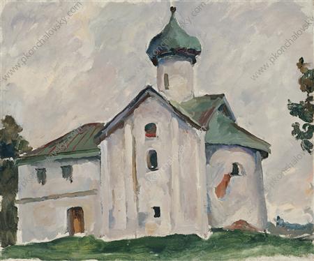 Новгород. Церковь., 1925 - Пётр Кончаловский