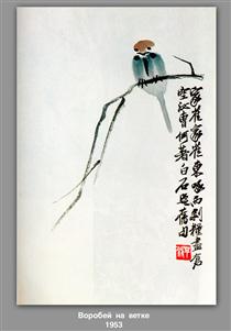 Sparrow on a branch - Qi Baishi