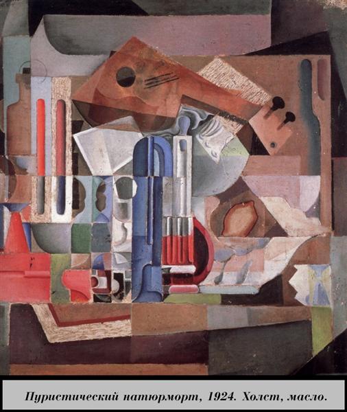 Puristic Still Life, 1924 - Salvador Dali
