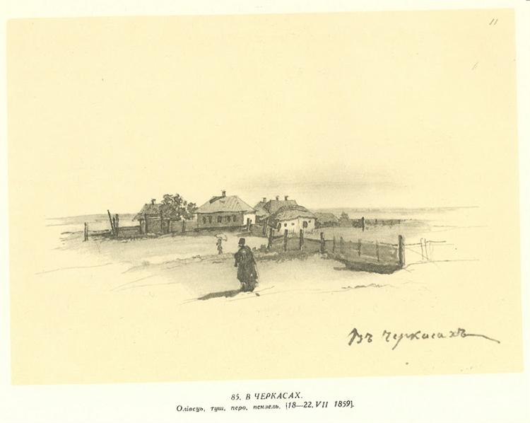 In Cherkasy, 1859 - 塔拉斯·赫里霍罗维奇·谢甫琴科