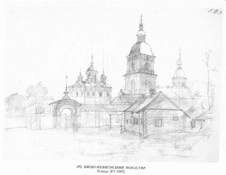 Mezhyhirya Monastery, 1843 - Тарас Шевченко