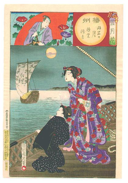 Akashi Moon: Harima Province, 1885 - Toyohara Chikanobu