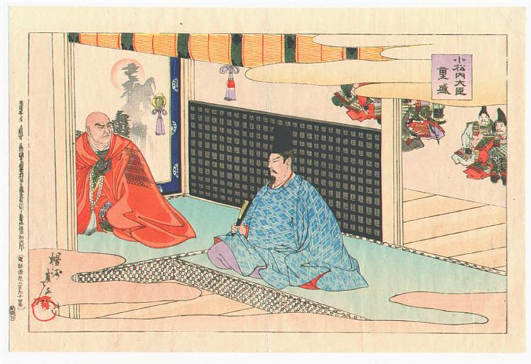 Shigemori, 1898 - Тоёхара Тиканобу