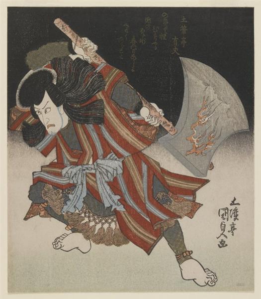 Ichikawa Danjûrô as Unno Kotarô Yukiuji (Disguised as Yamagatsu Buô) from a Kamoise at the Ichmuraza Theatre, c.1828 - Utagawa Kunisada