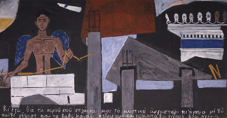 The Spirit of the Technique, 1960 - Yiannis Tsaroychis